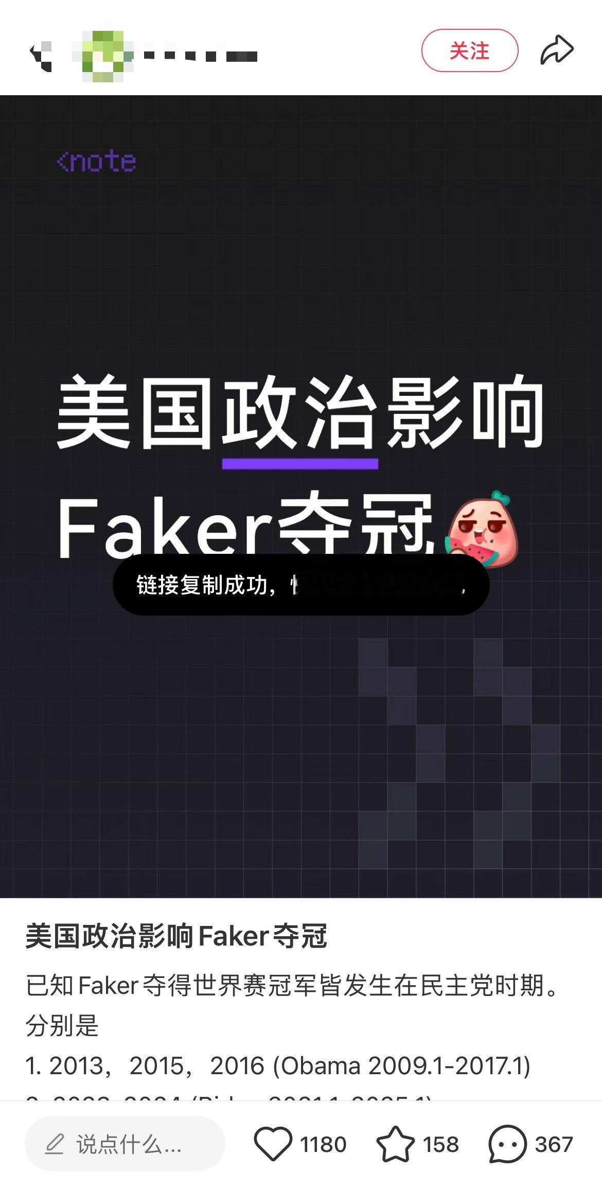 雷速体育- Faker在美国队比赛中表现优异，锐不可当引发热议！再创辉煌时刻